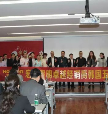 熱烈祝賀“全新2016，新升級、新產(chǎn)品、新未來！”—宏光照明第十七屆全國優(yōu)秀經(jīng)銷商會議暨春季新品推廣會勝利召開！
