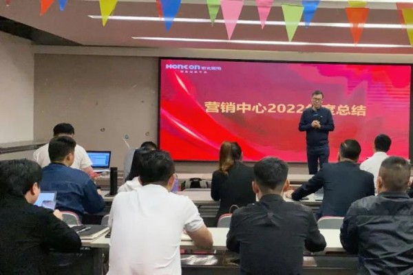 2023年宏光照明內(nèi)訓(xùn)營暨年度營銷啟動會圓滿成功