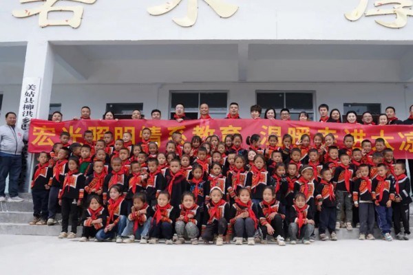 秉承初心，照亮希望！四川涼山宏光照明希望小學(xué)正式落成！
