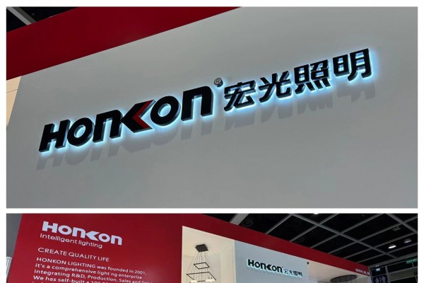 宏光照明2024香港展完美收官，原創(chuàng)新品大放異彩！
